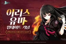 스마일게이트 '소울워커' 신규 캐릭터 '이리스 유마' 출시 앞서 사전 예약 진행