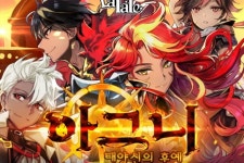 액토즈소프트 '라테일' 신규 직업 '아그니' 영상 공개