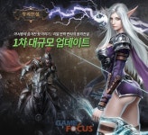 동양온라인-드래곤브라더스 '왕의 전설', 1차 대규모 업데이트 실시