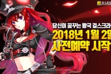 엑스레전드 코리아 신작 '걸스크라운' 사전예약 실시