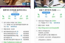 코젠모터스 | 지식iN 내 업체 노하우 답변, 플레이스 업체정보에서도 확인 가능... 네이버 이용자 편의성 강화