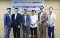 다음웹툰컴퍼니-메가몬스터, KBS와 드라마 제작 업무협약 체결... 카카오 IP 활용한 콘텐츠 제작 본격화