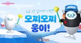 펫클럽천왕국 | 넷마블 '클럽 엠스타' 신규 펫, 수영복 추가 업데이트 실시