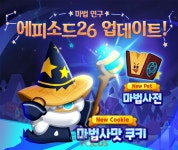 데브시스터즈, 모바일 퍼즐게임 '쿠키런: 퍼즐 월드'에 마법사맛 쿠키 업데이트