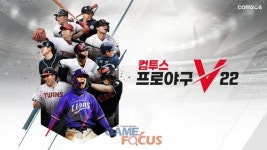 컴투스, ‘컴프야V22’ 신규 콘텐츠 업데이트 실시… 클럽 시스템 도입