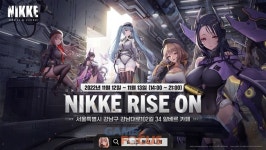 레벨 인피니트, '승리의 여신: 니케' 이용자 오프라인 행사 개최 예고
