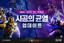 카카오게임즈 '아레스: 라이즈 오브 가디언즈' 신규 크로스 월드 기반 경쟁 콘텐츠 공개