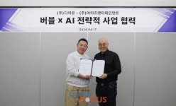 아이즈엔터, 디어유와 AI 전략적 사업 협력 체결