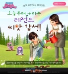 천애가든자판기 | 한빛소프트, '오디션' 커플가든 편의성 강화 업데이트로 새로운 레전드 씨앗 및 무제한 이용 선인장 자판기 추가