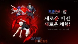 펀캣게임즈, '도쿄 구울' 정식 라이선스 타이틀 '도쿄 구울: Awakening' 사전 등록 시작