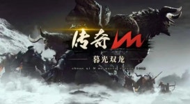 위메이드 인기 MMORPG '미르M' 중국 퍼블리셔 '더나인', 중국 현지 테스트 27일부터 시작