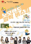 '유통령' 모모랜드, '바나나차차' MV 5500만 뷰 기록…어린이 대공원 깜짝 버스킹 개최