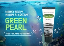 허니스크린X참조은머드, '참조은 폭탄 머드팩 1+1' 초성 퀴즈 이벤트 실시