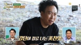 '소조도'서 자연인과 살다 박명수ㆍ하하 "이런모습 처음이야"