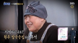 갑티칼국수식당 | 원주 중앙시장 칼국수집, '골목식당' 다시 찾는다…필동 함박스테이크 스타필드 입점 과정 공개