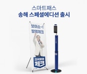 대성리큐.OK방역 | '방역수호신 아리송해 스마트패스' OK캐쉬백 오퀴즈 정답 공개