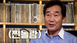 이낙연 의원, 아내 김숙희 여사와의 러브 스토리 공개(곽씨네 LP바)