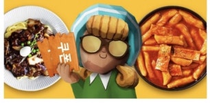 '배달의민족' 캐시워크 돈버는퀴즈 정답은?