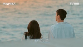 '환승연애3' 10화 공개 시간…출연진 유정ㆍ다혜ㆍ창진ㆍ주원, X와 NEW 사이 요동치는 감정