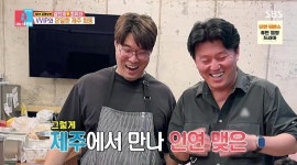 김민재 와이프 최유라와 제주 오세득 레스토랑 방문…옥돔 파에야 맛에 감탄(동상이몽)