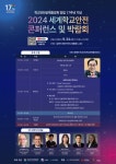 김지곤(정훈산업) | 학교안전공제중앙회, '2024 대한민국 안전산업박람회' 참여…정훈 이사장 "AI 시대 대비 안전교육 자료 보급할 것"