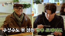 금대솔정육생고기 | '백반기행' 추신수의 한우 밥상 경주 한우 생고기ㆍ포항 정육식당ㆍ의성 마늘소 등 다채로운 한 상 맛본다