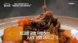 둘리김밥and갈비찜 | ‘알토란’ 구수한 시래기 한 상…시래기 김밥ㆍ시래기달걀탕ㆍ매운시래기갈비찜 레시피 공개