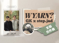 지케이(GK), 글로벌 음원 'WYARN?' 발매…스텝.재드와 컬래버
