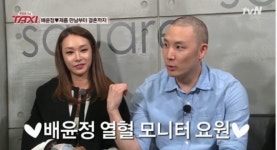‘배윤정과 이혼’ 제롬은 누구?