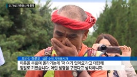 대한구조봉사회경주시지부복 | 78살 자원봉사자, 경찰관·소방관들도 찾지 못한 실종 아이 극적 구조