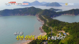'생방송 오늘 저녁' 신안 하의도-신의도 자전거 여행, 천사의 섬 잇는 '천도천색 천리길'