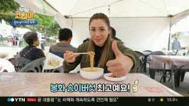 '구석구석 코리아' 봉화 여행, '봉화송이축제'서 만난 자연산 넣은 '송이라면'