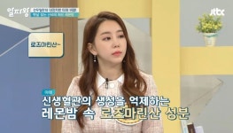 뚜시따시허브다이어트 | 다이어트에 효과적인 허브 '레몬밤', 지방세포 사멸할 수 있게 도와줘…부작용은?