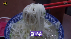'생활의 달인-은둔식달' 쌀국수의 달인…서울 관악구 쌀국수 맛집, 위치는?