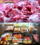 '서민갑부' 전주 정육전문스토어 미담, 신선 육회에 가성비 캠핑용 정육세트 인기…정육점 트렌드 이끄는 양성준 씨 ''변해야 살아남아''