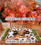 맹호족발군포 | '생방송오늘저녁' 천안 19,900원 무한리필 족발 vs 군포 석쇠불고기 유기농쌈밥, 무한리필 맛집 위치는? ''삼겹살·보쌈…가마솥숭늉''