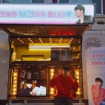 손으로만드는세상소율엔커피차 | '일진에게 찍혔을 때' 강율, 팬 커피차 선물에 폭풍 감동…'꽃길로 22' 촬영 중