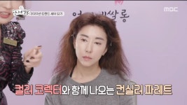 홍언니네눈썹가게 | '언니네쌀롱' 김완선 "80년대가 아니라 동시대를 사는 사람인 걸 알려주고 싶다"...'눈썹 문신' 시술 고백