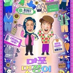 신효정피부나라 | "코로나 여파로" '십오야' 신효정 PD, "달나라 공약 프로젝트 연기"