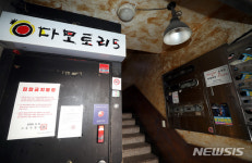 신촌 '다모토리5'에서 또 추가 감염…확진자 코인노래방도 방문
