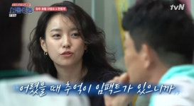 '서울촌놈' 한효주, 절친 이승기에 "촬영 압박감 느껴" 고민 토로 (1)