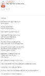 동원홈푸드동국제강포항공장 | "너무 무섭고 힘들다고" 동국제강 포항공장 엘리베이터 사망 사고, 예견된 인재?…유가족 호소글 눈길