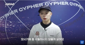 '스우파' YGX 예리, 브레이킹 댄스 대회에서 인터뷰…"비걸, 어려운 길"