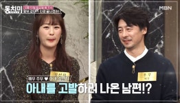 배우 주우, 와이프 김선희와 갈등 이유?…나이 차이→직업 조명