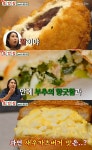 풍자의 '또간집' 대전 빵 맛집, 튀김소보로·부추빵 & 새우카츠버거·말차메론빵 베이커리카페 위치는?
