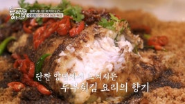 류장군족발송우점 | "주방 장군의 반전"…류수영·윤경호·기현, '류학생 어남선' 브루나이 레시피→현장 폭소와 여운