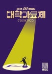 청춘컴퍼니더원가요장 | "원조의 귀환"…'2025 대학가요제-청춘을 켜다', 13년 만의 부활→세대의 노래 다시 울린다