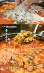 더하다율하점#열계김치찌개전문점 | '생방송오늘아침' 옹진 영흥도 바지락고추장찌개 맛집 위치는? "특별함 더하다"