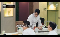 장나겸요리연구실 | "이게 경력자의 실력이다"...'냉장고를 부탁해' 최현석, "나는 이미 '가위손'으로 크게 인정받은 사람" (1)