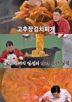 더하다율하점#열계김치찌개전문점 | '알토란' 백일섭 표 고추장김치찌개 초간단 레시피는? "익숙함 위에 새로움 더하기"